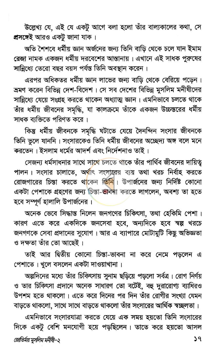 পাতা 11
