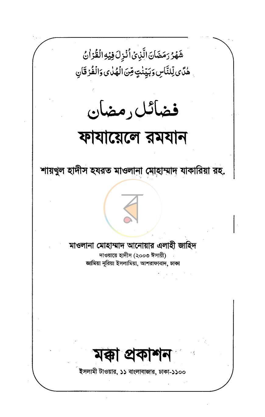 পাতা 1