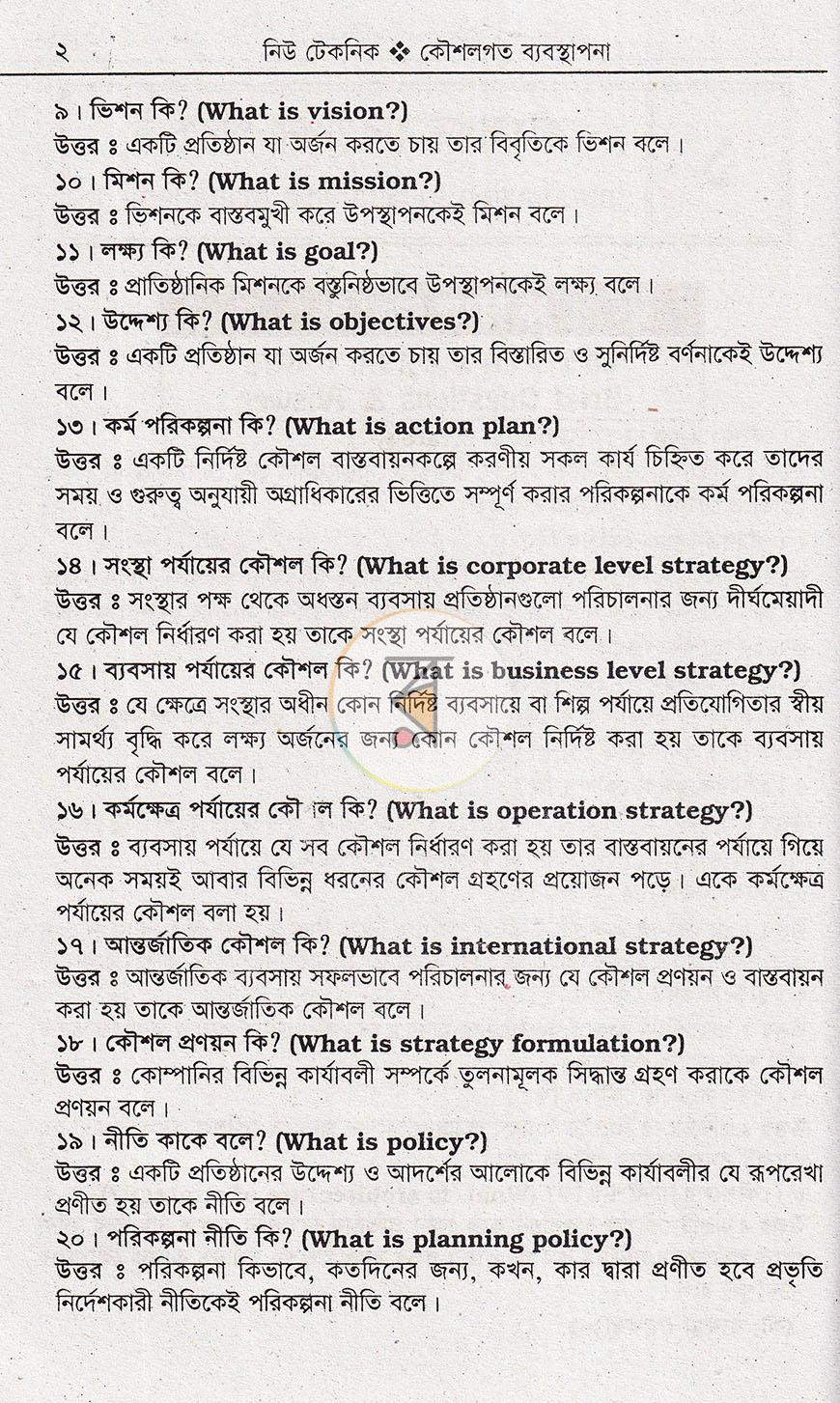 পাতা 13