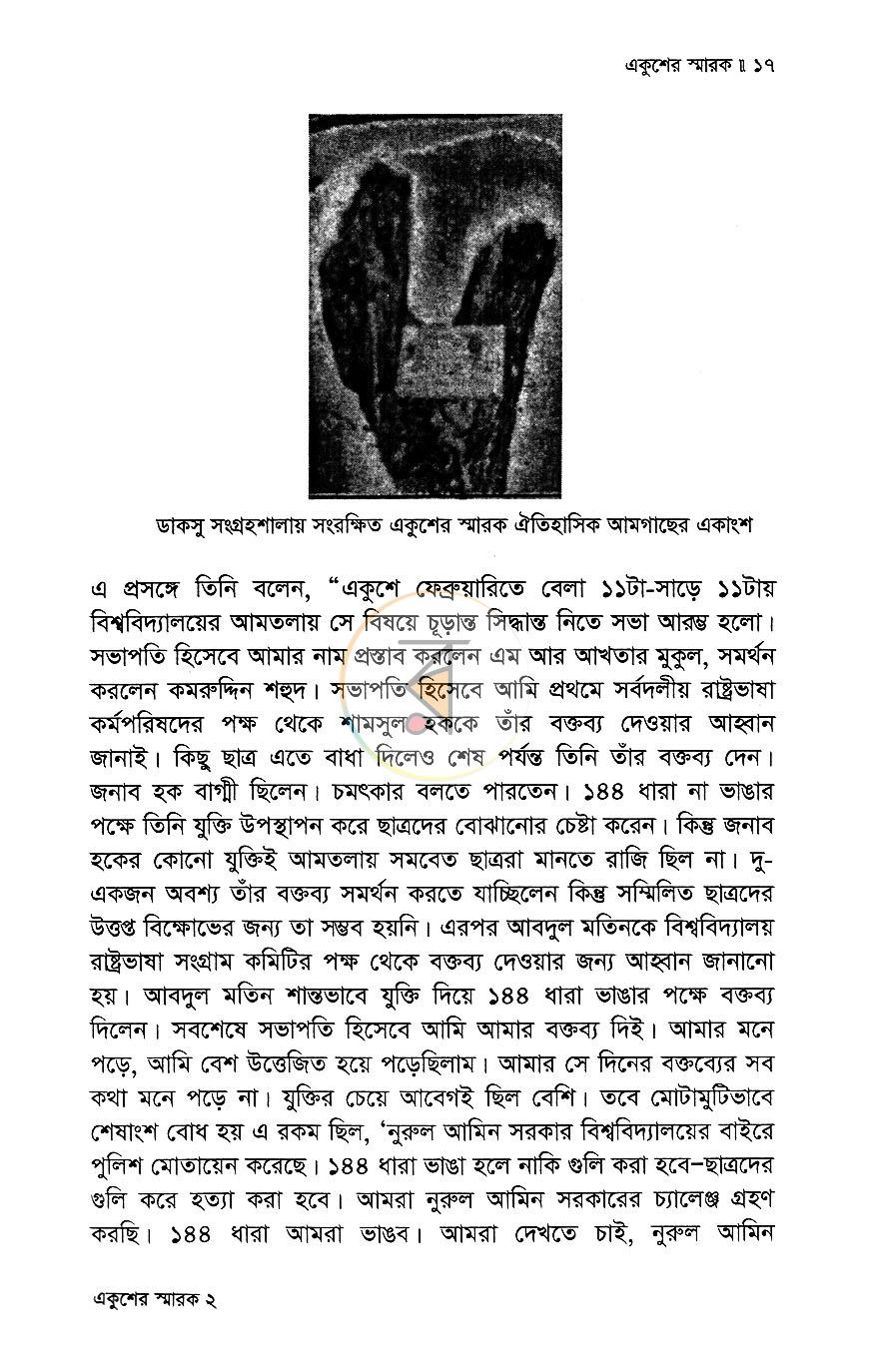 পাতা 12