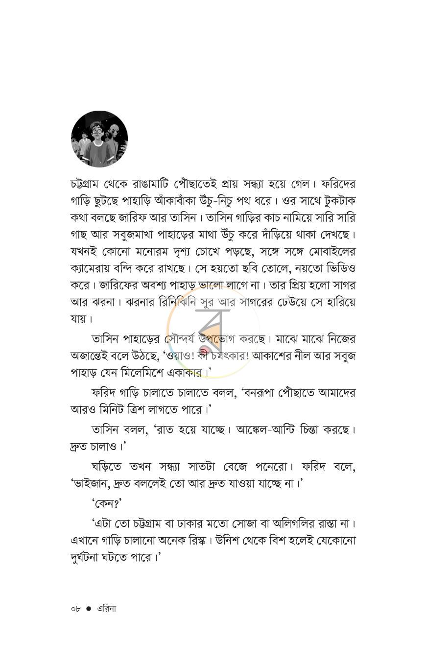 পাতা 2