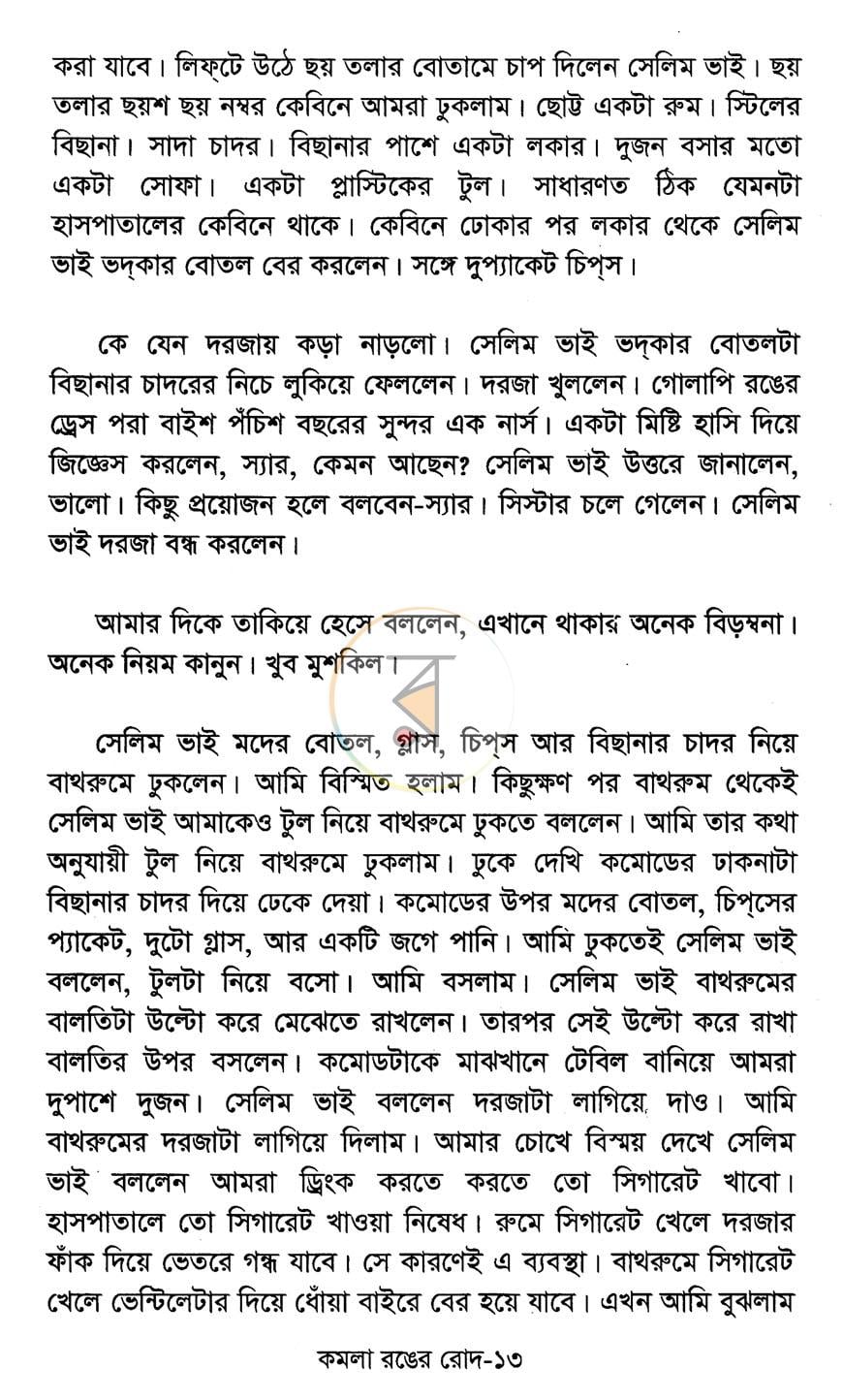 পাতা 10