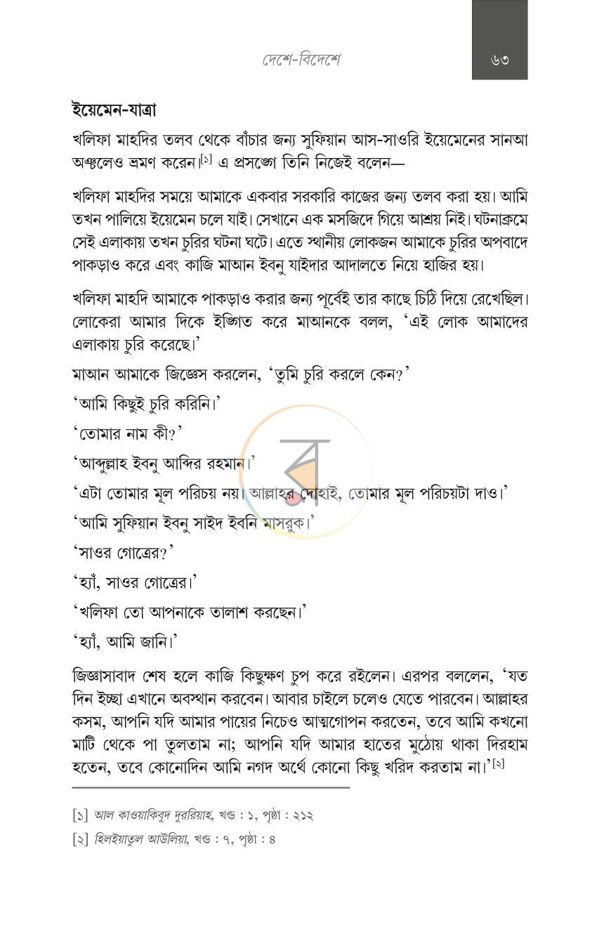 পাতা 10