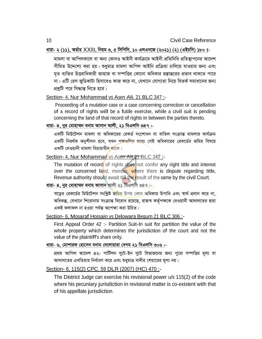 পাতা 9