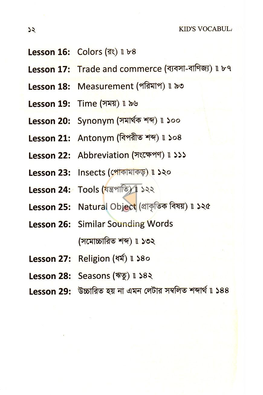 পাতা 3
