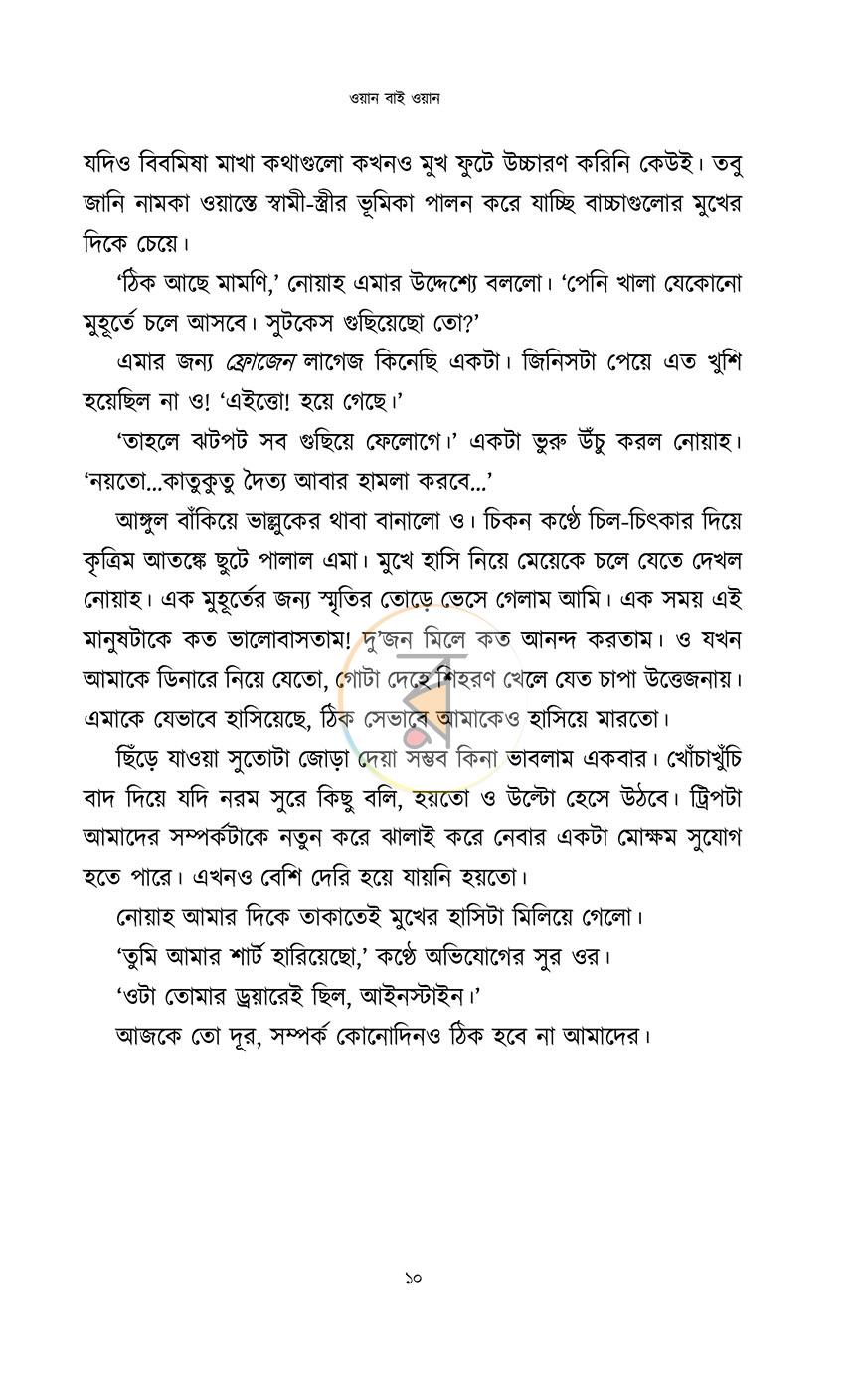 পাতা 9