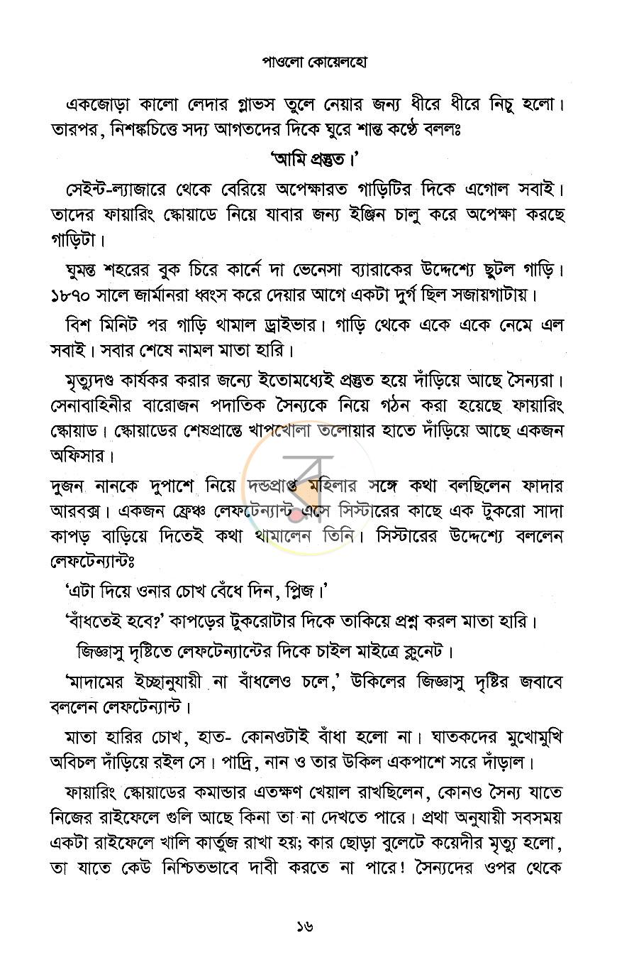 পাতা 6