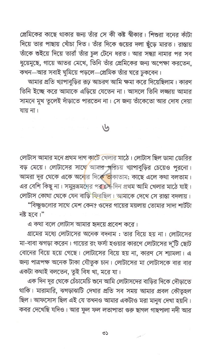 পাতা 15