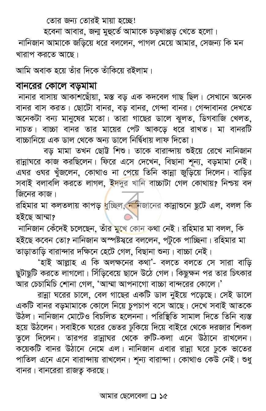 পাতা 14
