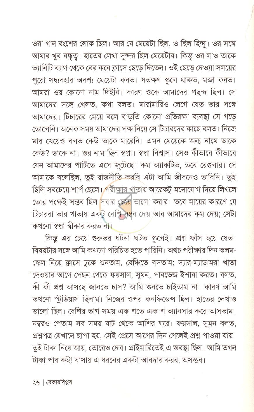 পাতা 13
