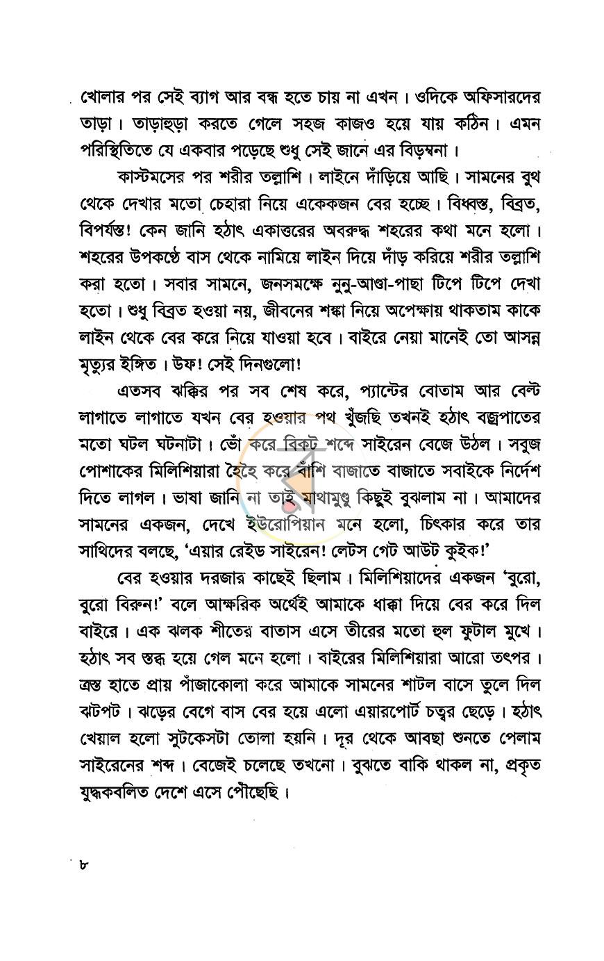 পাতা 4