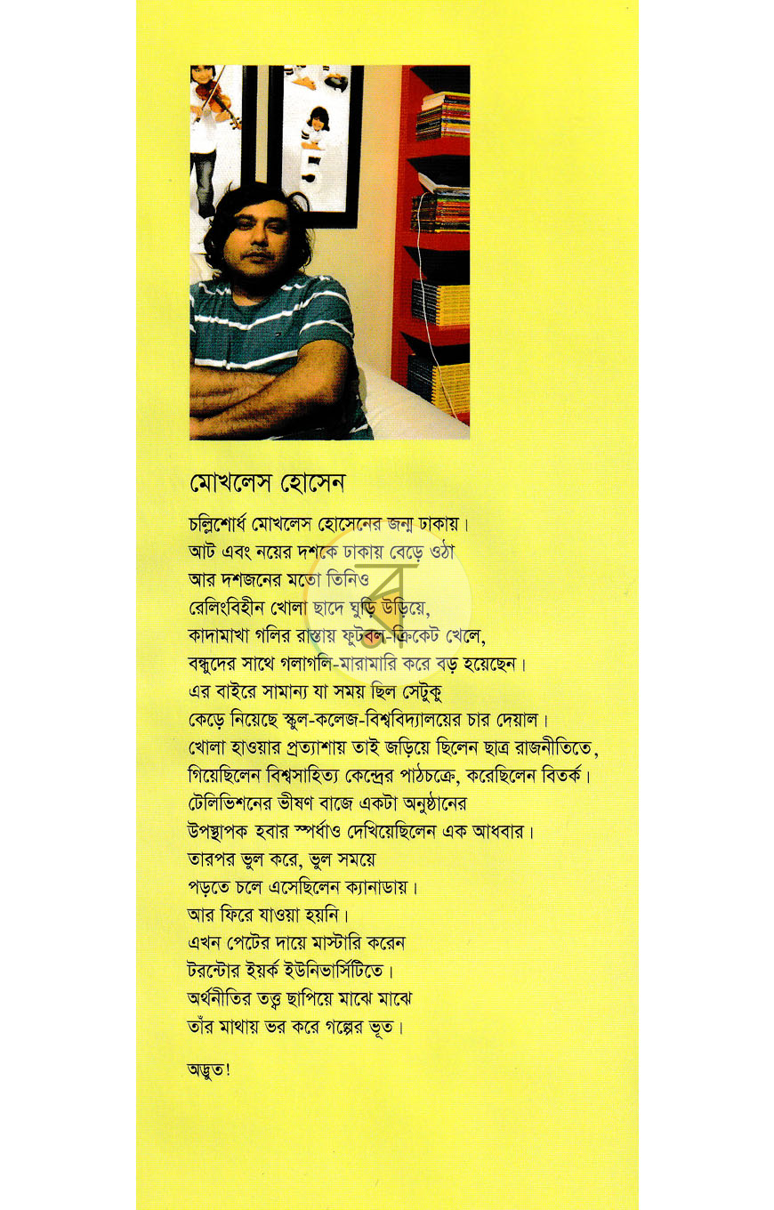 পাতা 8