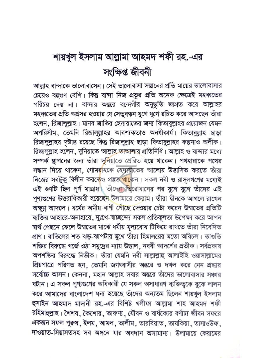 পাতা 10