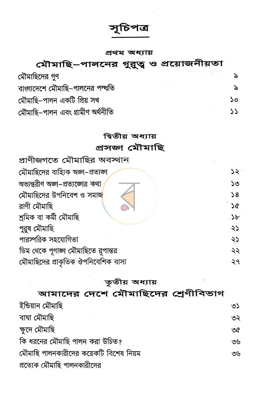 পাতা 2