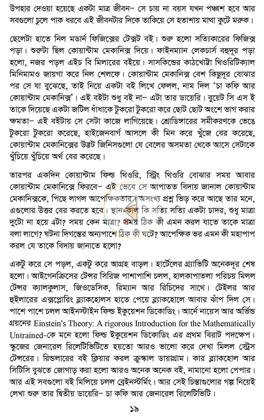 পাতা 14