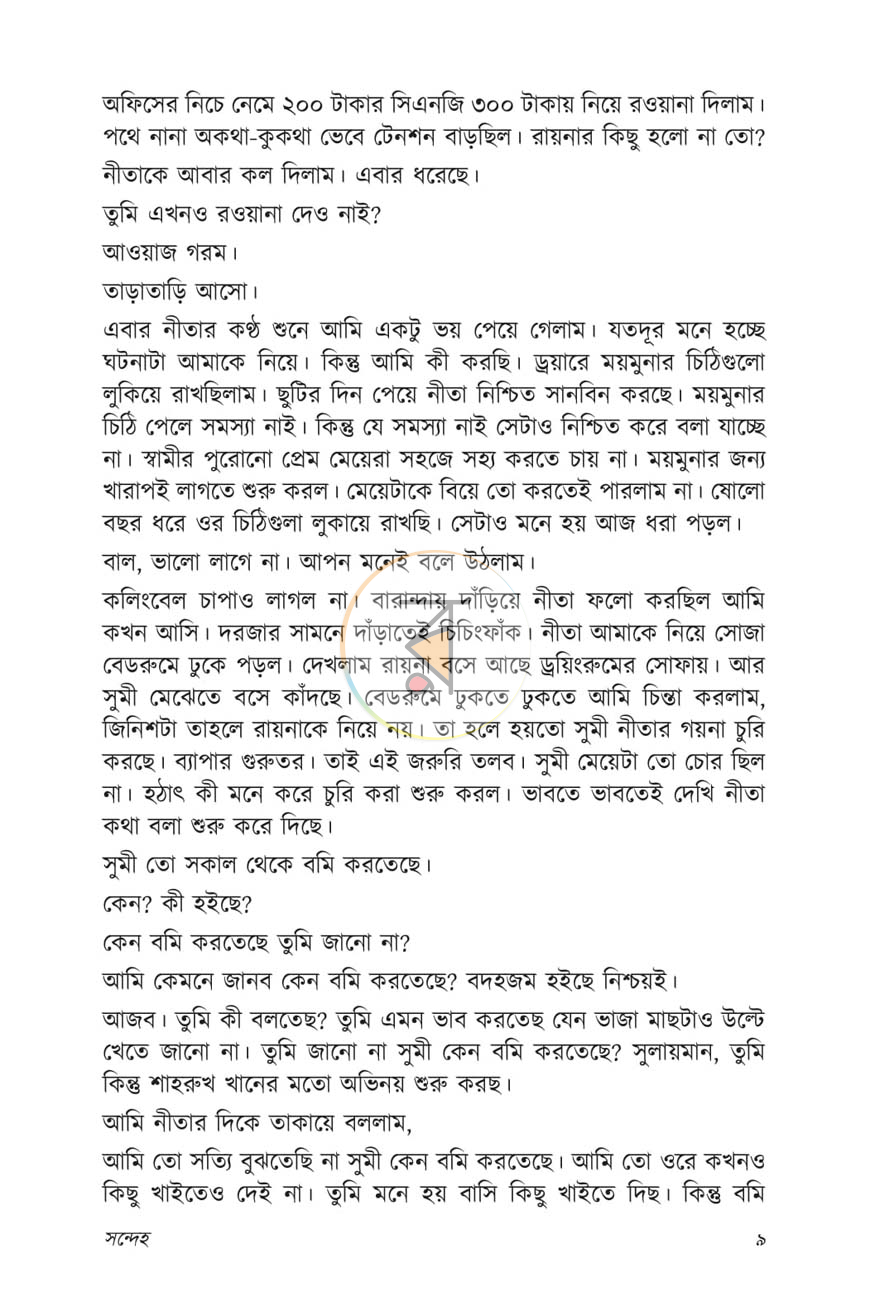 পাতা 3