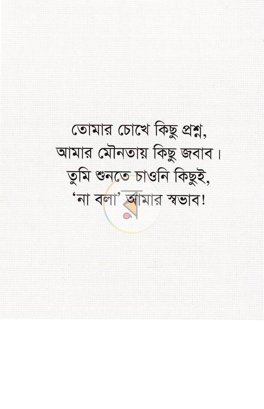 পাতা 20