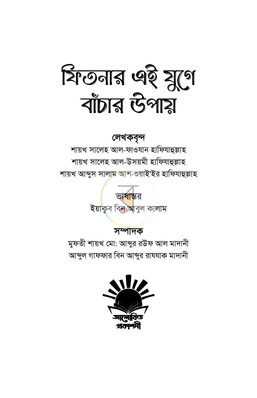 পাতা 1