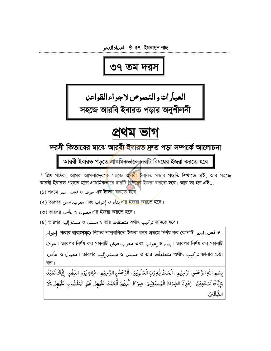 পাতা 56