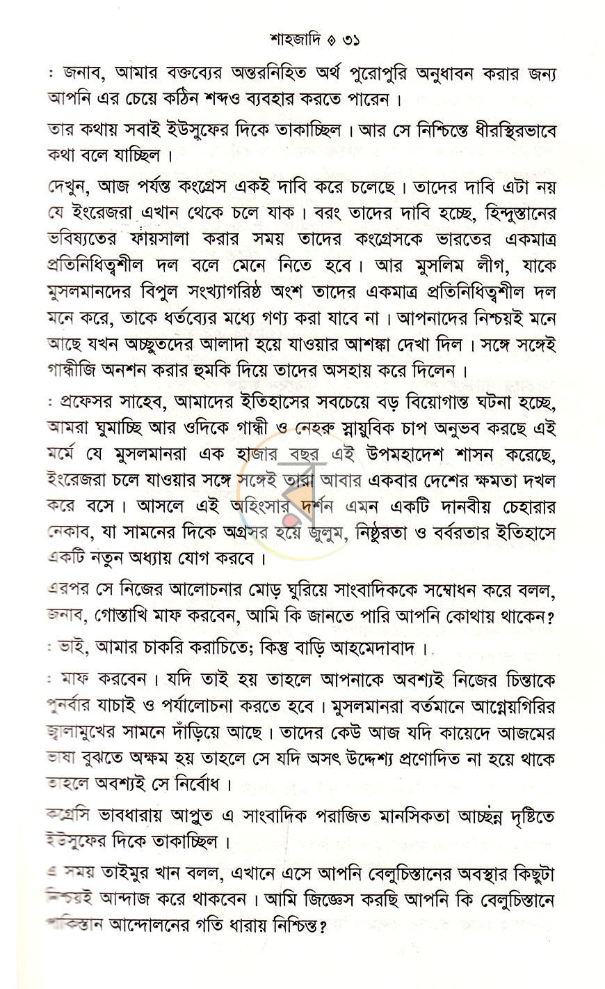 পাতা 14