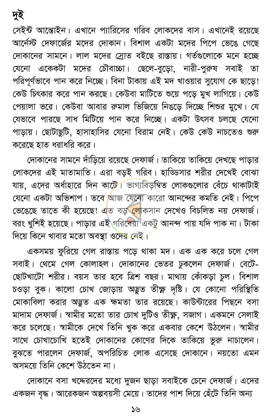 পাতা 10