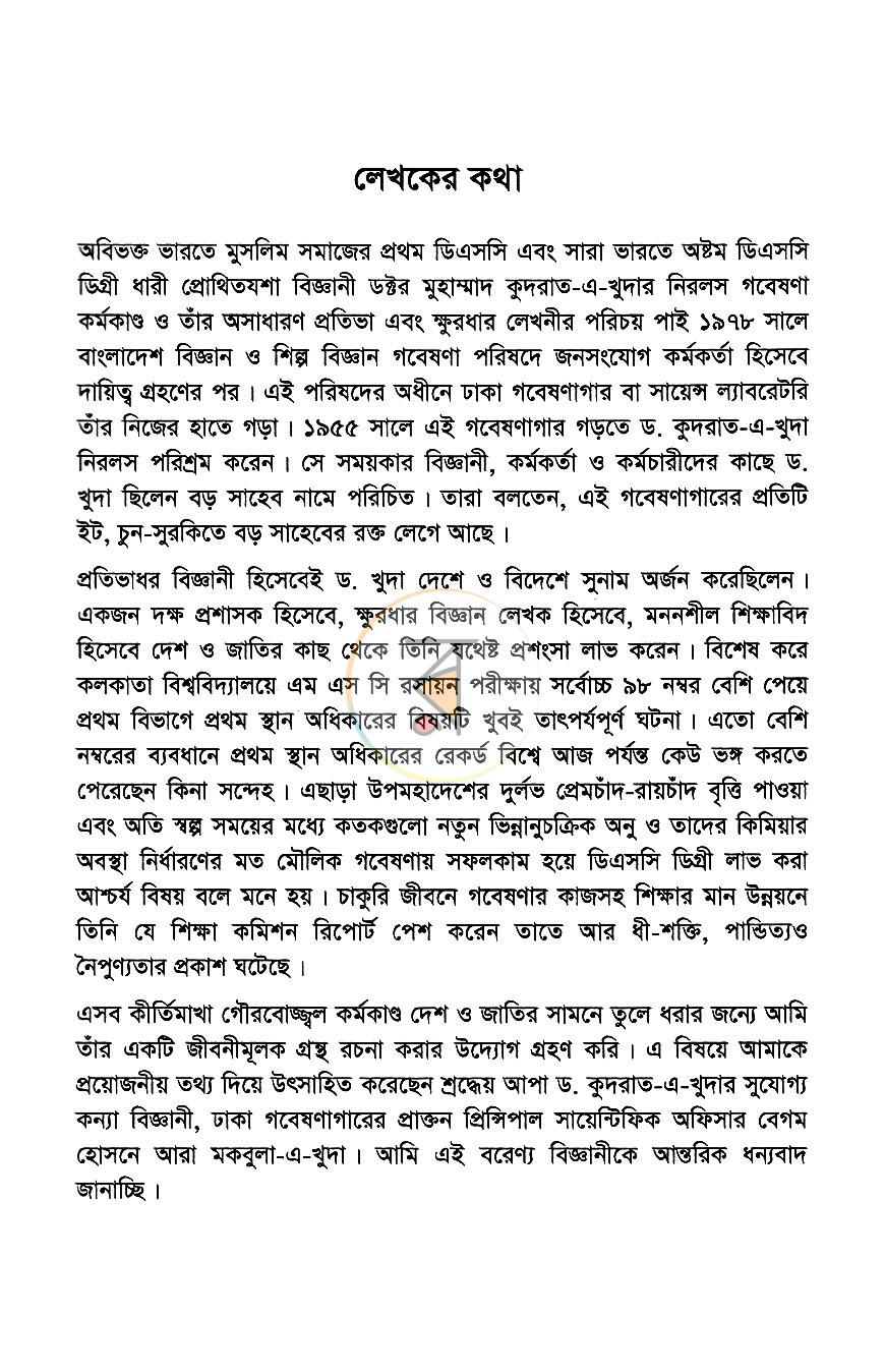 পাতা 3