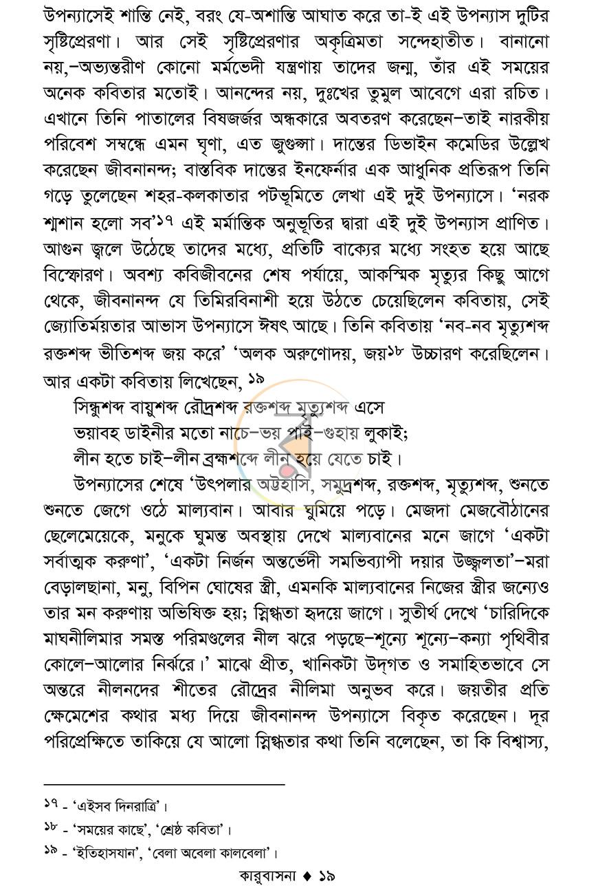 পাতা 16