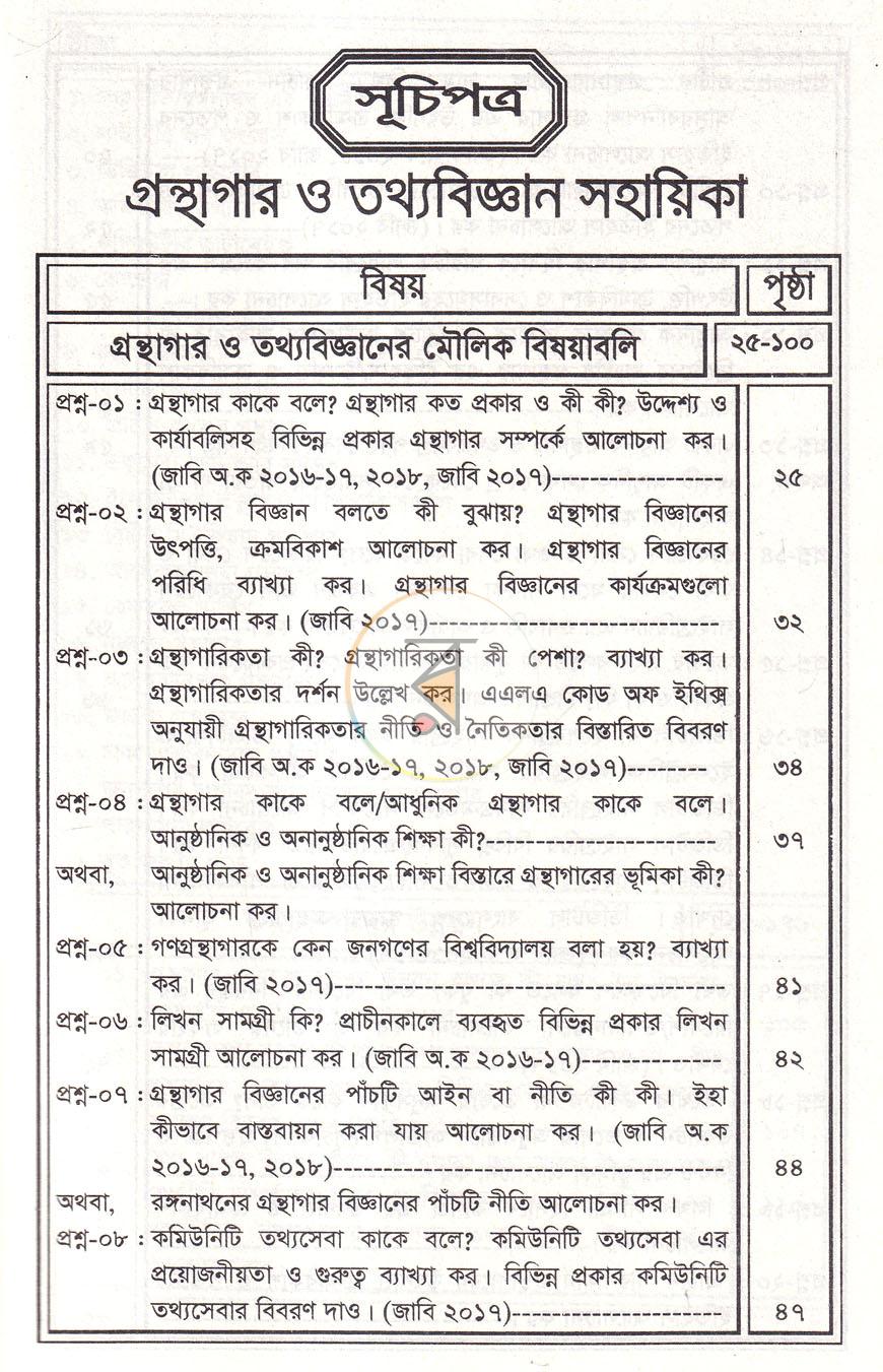 পাতা 3