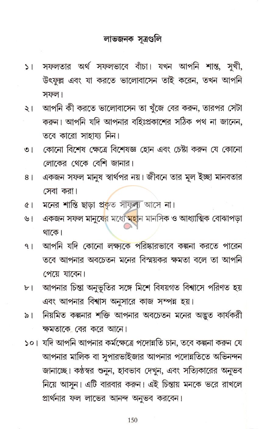 পাতা 6