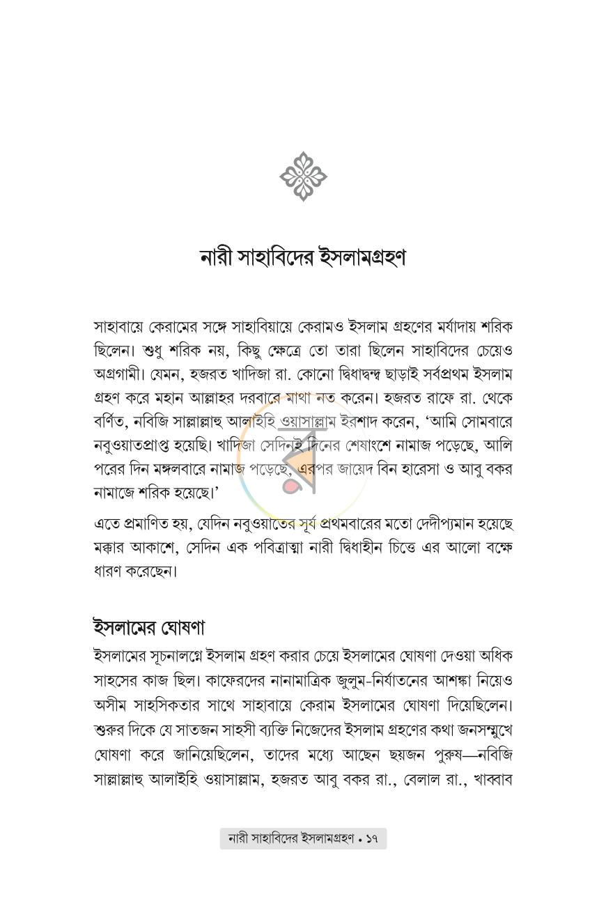পাতা 12