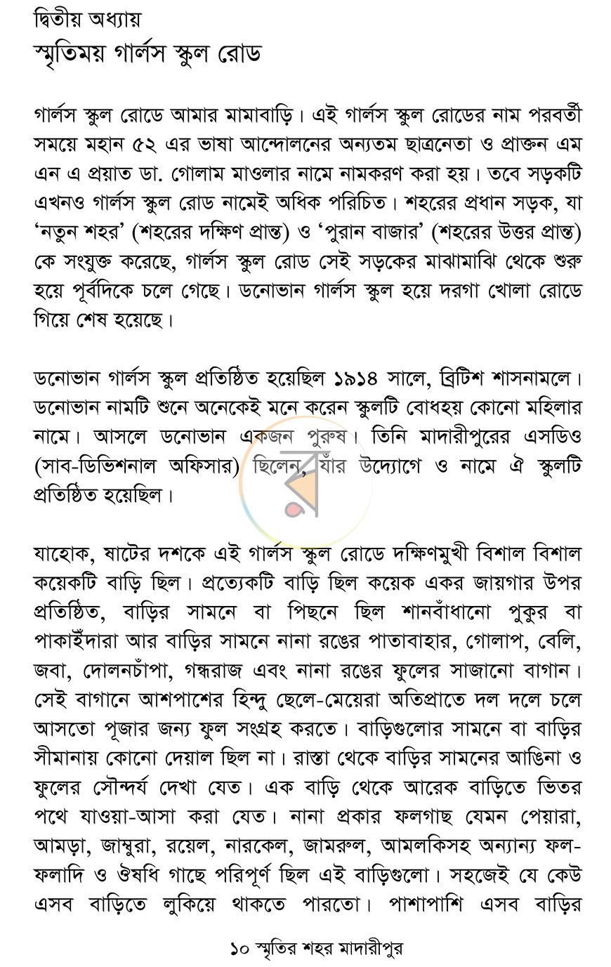 পাতা 7