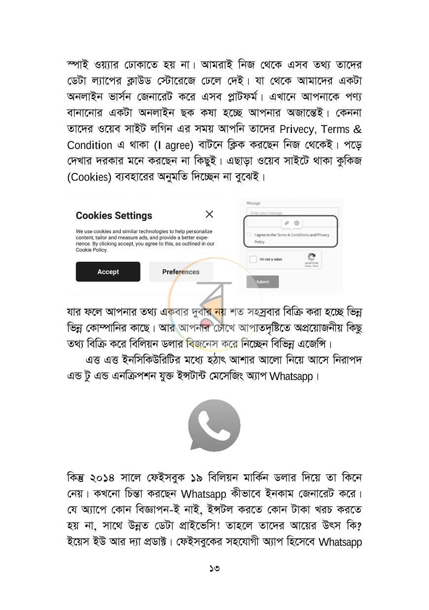 পাতা 10