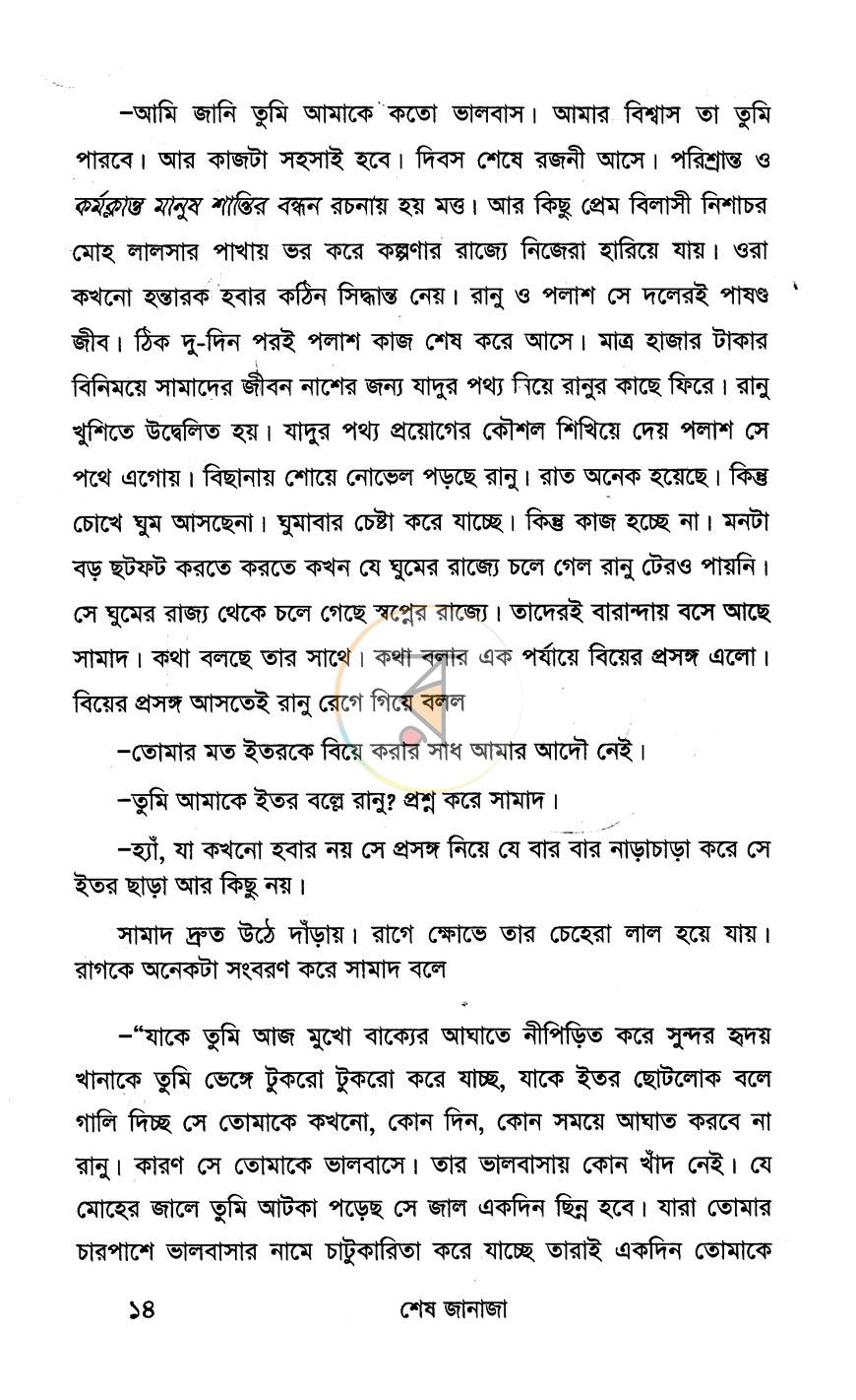 পাতা 9