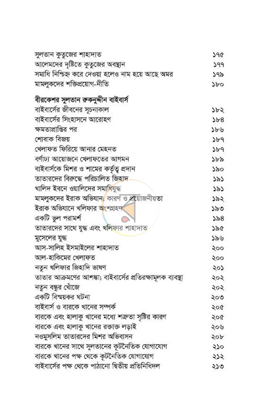 পাতা 232