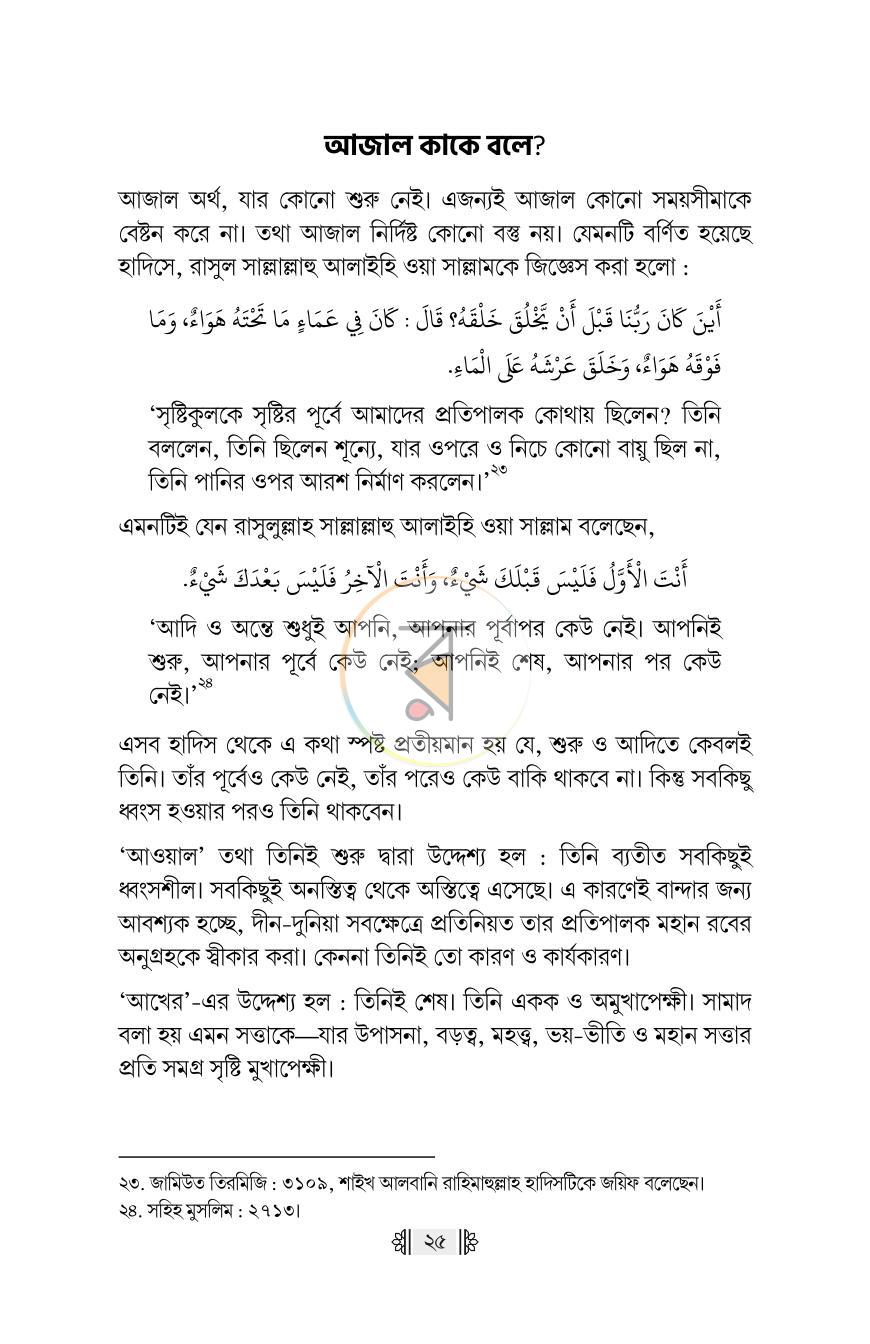 পাতা 13