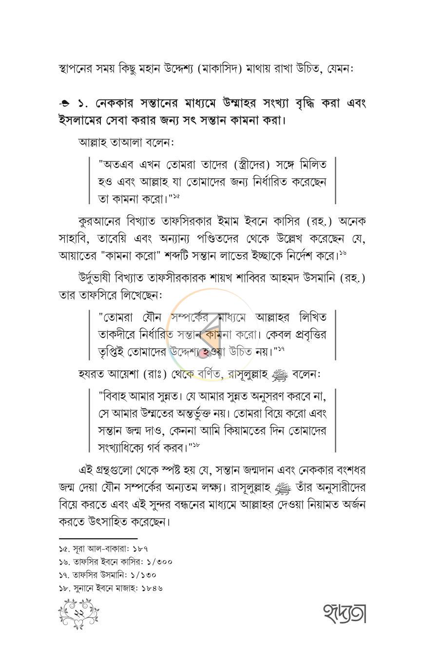 পাতা 19