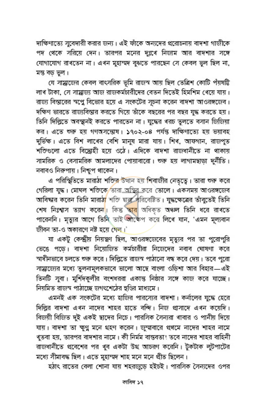পাতা 10