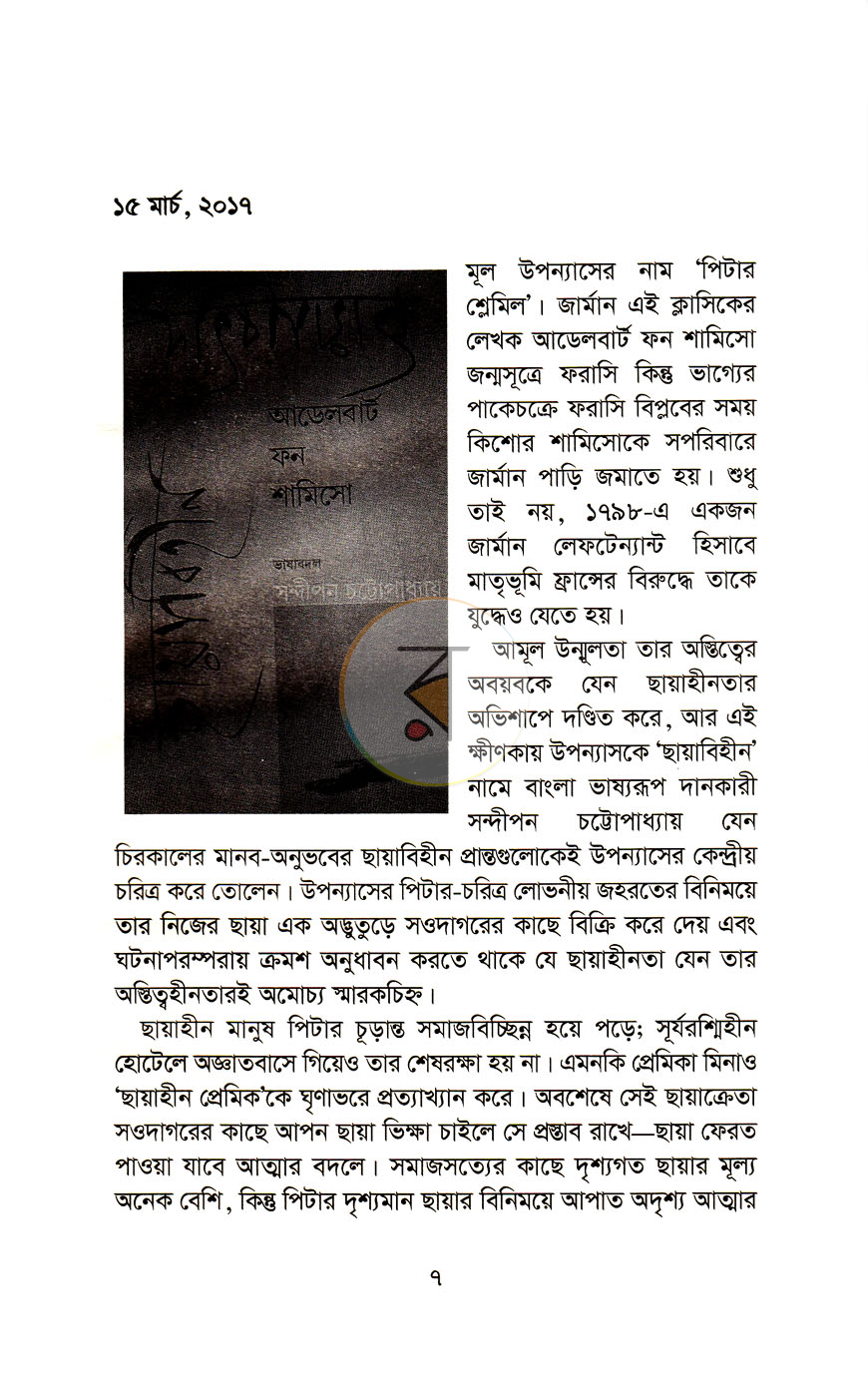 পাতা 3