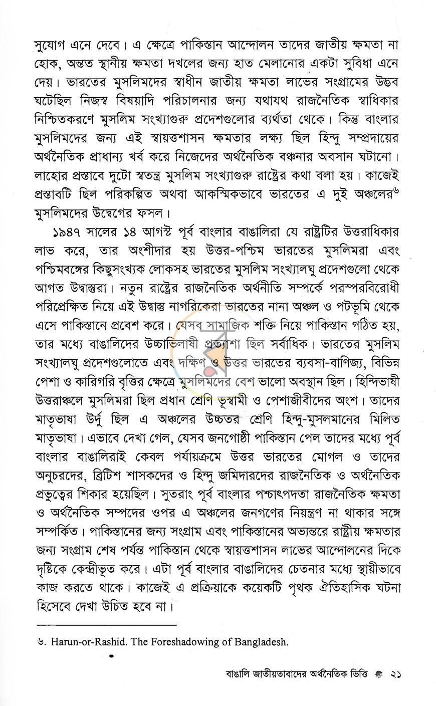 পাতা 12