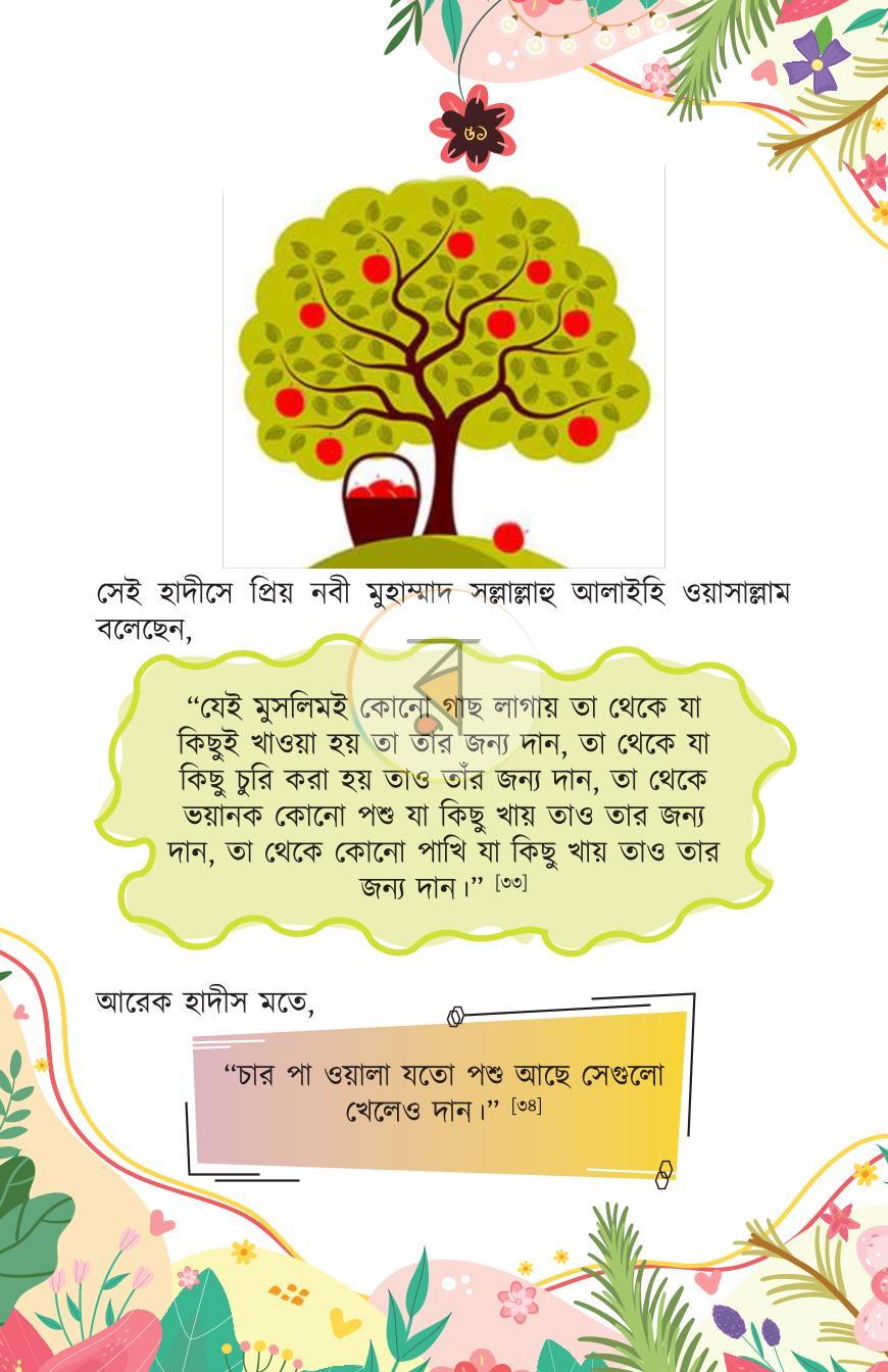 পাতা 10