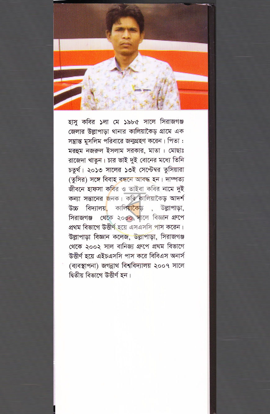 পাতা 9