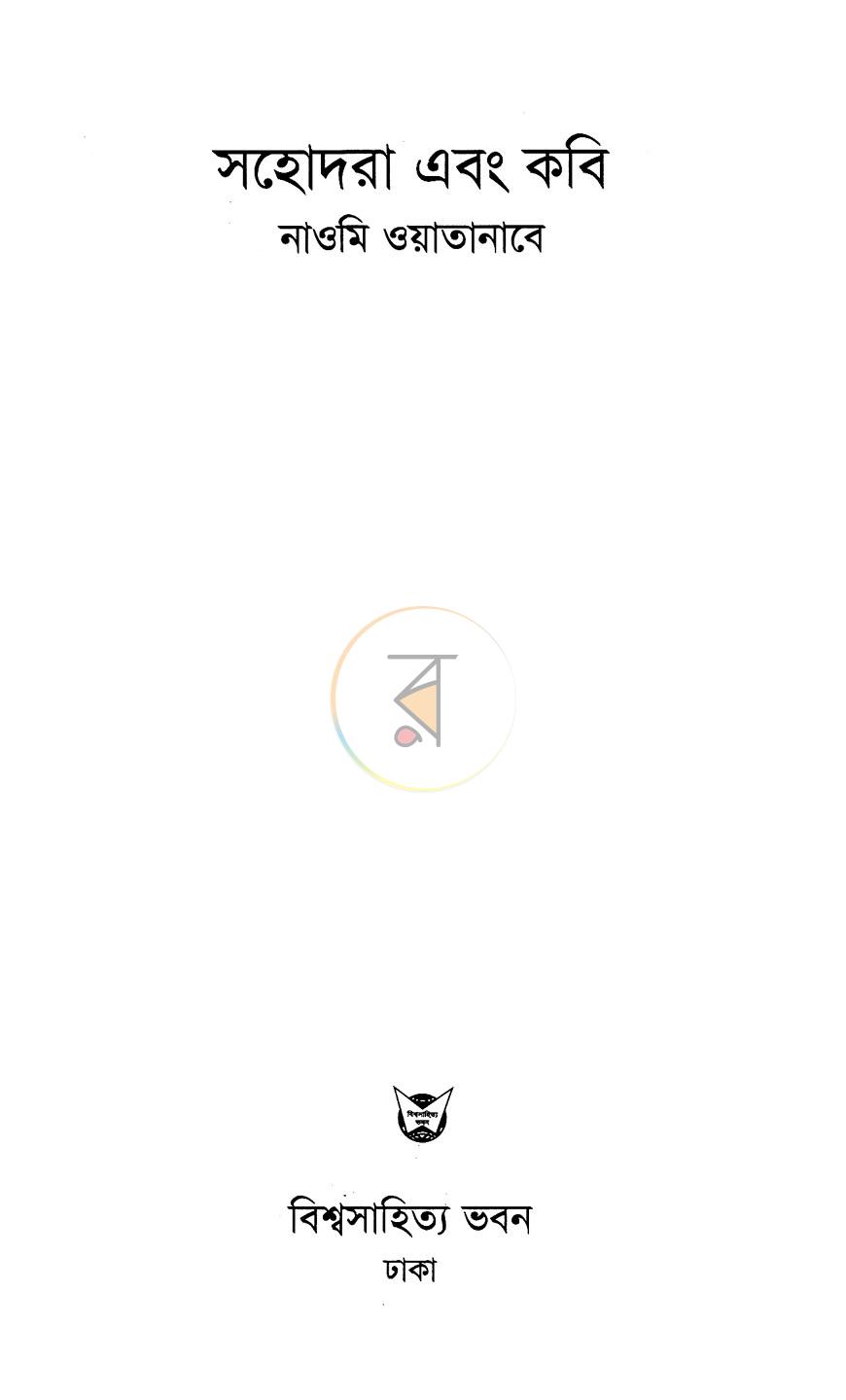 পাতা 2