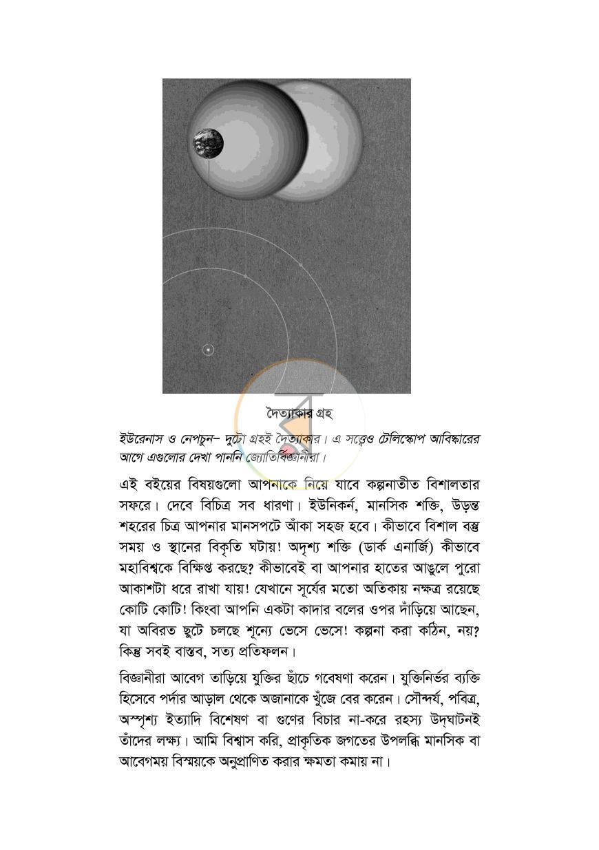 পাতা 12