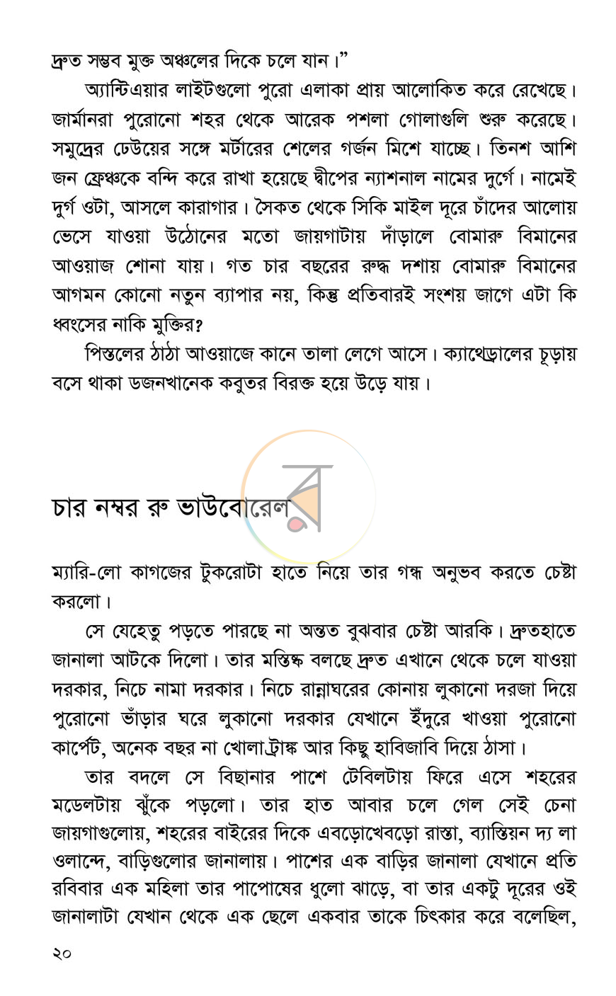 পাতা 13