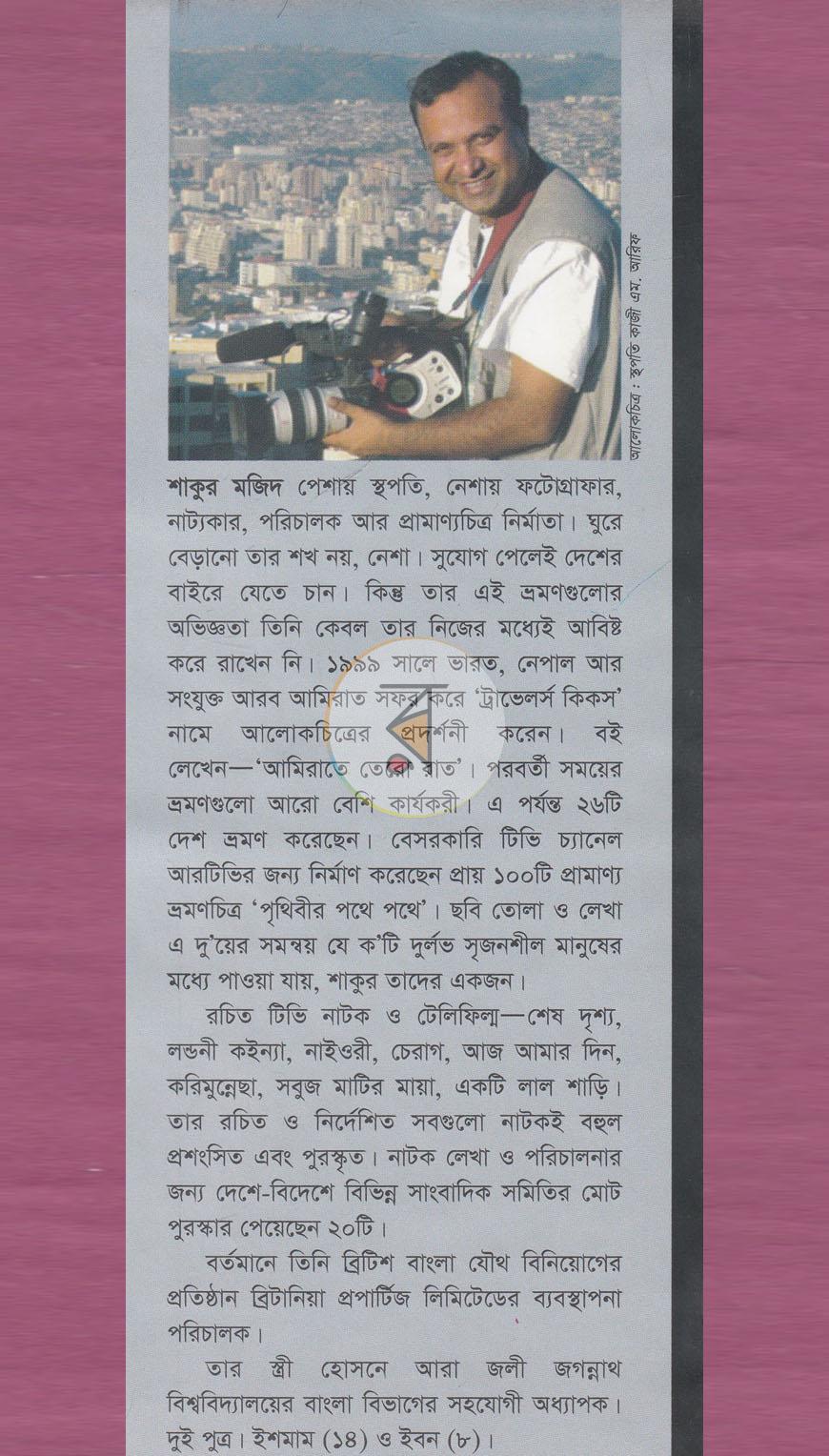 পাতা 13