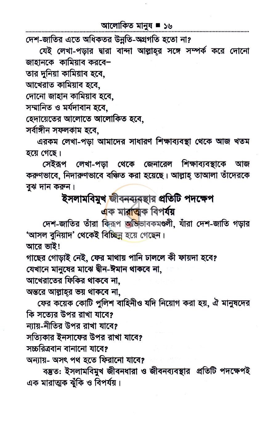 পাতা 10