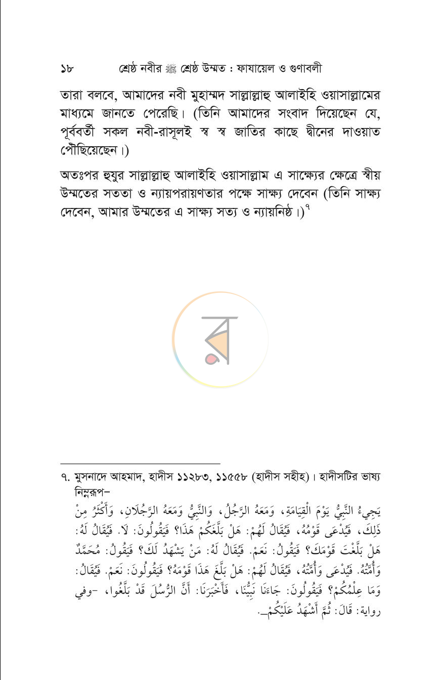 পাতা 16