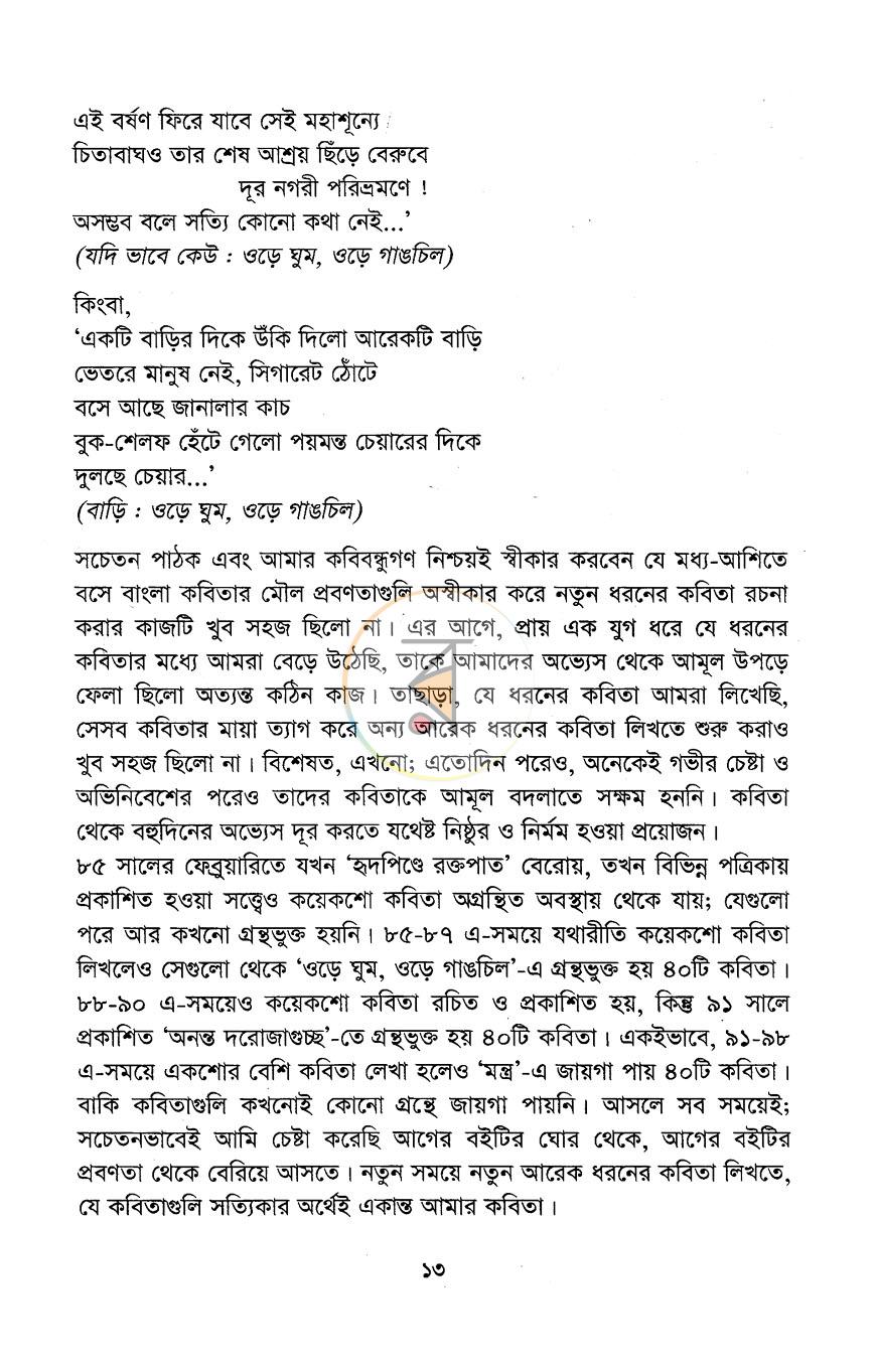 পাতা 10