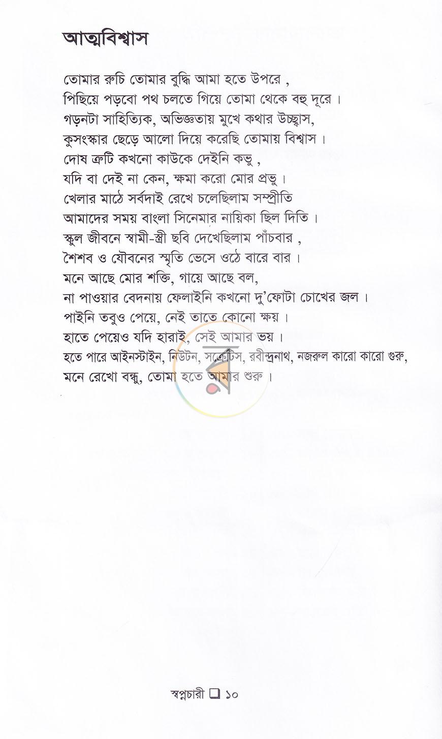 পাতা 9