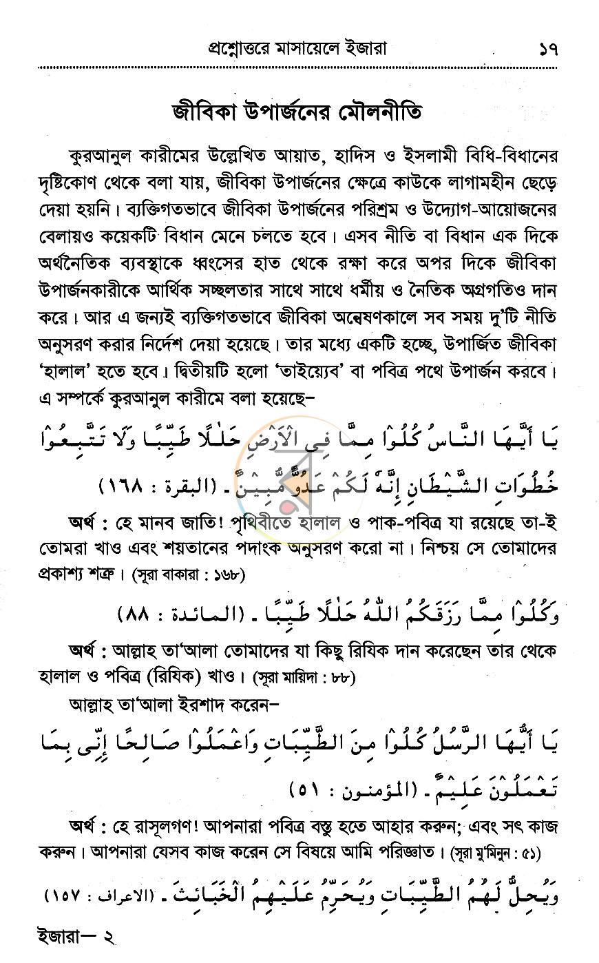 পাতা 10
